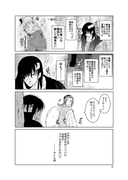 Page 55 of Chou Dotanba Setogiwa Gakeppuchi