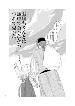 Page 56 of Chou Dotanba Setogiwa Gakeppuchi