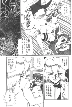 Page 133 of Dain Tenjo