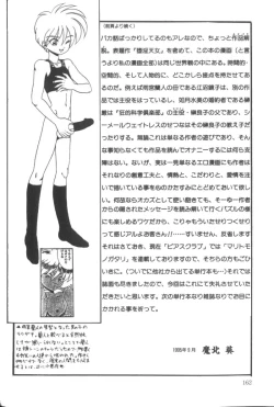 Page 162 of Dain Tenjo