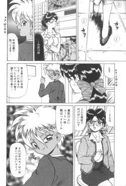 Page 22 of Dain Tenjo