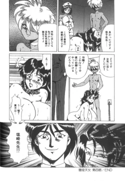 Page 72 of Dain Tenjo