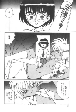 Page 90 of Dain Tenjo