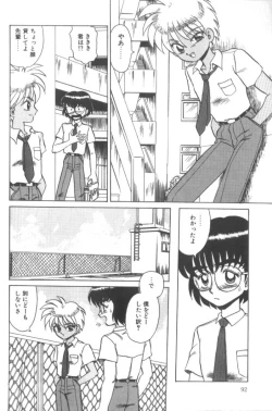 Page 92 of Dain Tenjo