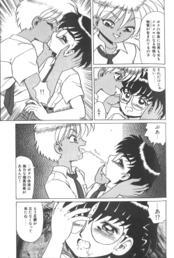 Page 95 of Dain Tenjo