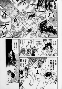 Page 108 of Oharai Sweet Bird