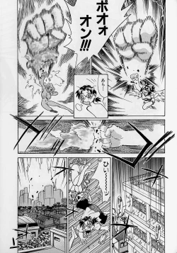 Page 114 of Oharai Sweet Bird