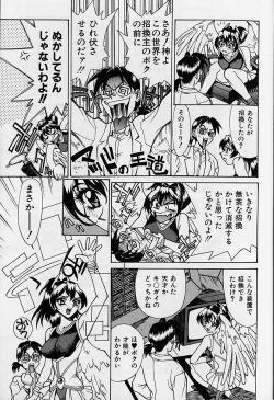 Page 12 of Oharai Sweet Bird