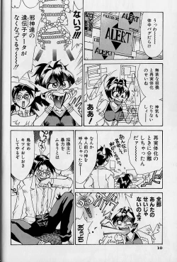 Page 13 of Oharai Sweet Bird