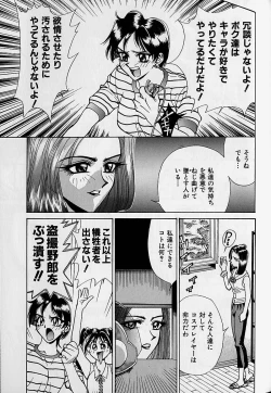 Page 140 of Oharai Sweet Bird