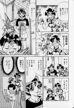 Page 142 of Oharai Sweet Bird