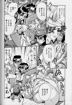 Page 147 of Oharai Sweet Bird