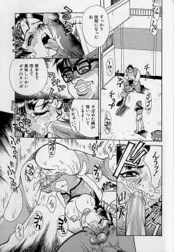 Page 150 of Oharai Sweet Bird