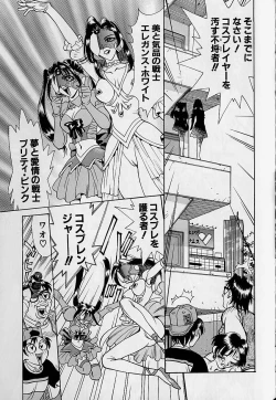 Page 154 of Oharai Sweet Bird