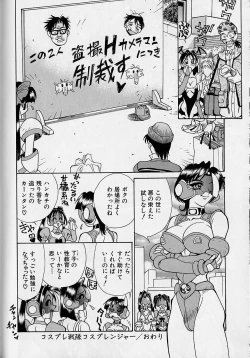 Page 157 of Oharai Sweet Bird