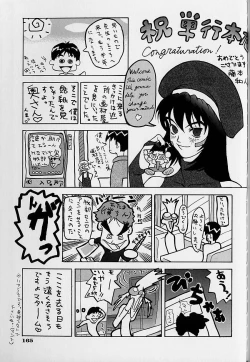 Page 168 of Oharai Sweet Bird