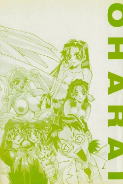 Page 170 of Oharai Sweet Bird