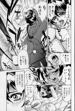 Page 20 of Oharai Sweet Bird