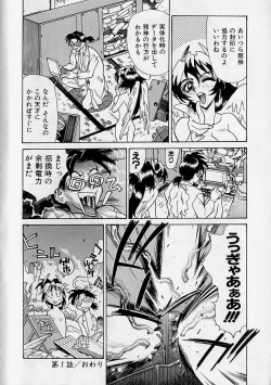 Page 29 of Oharai Sweet Bird