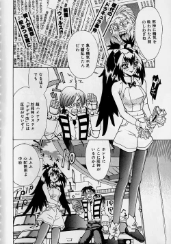 Page 31 of Oharai Sweet Bird