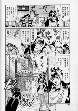 Page 33 of Oharai Sweet Bird