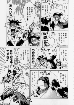 Page 36 of Oharai Sweet Bird