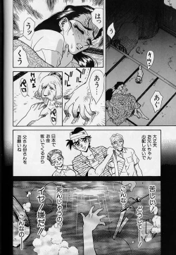 Page 65 of Oharai Sweet Bird