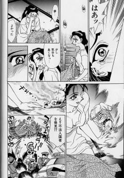 Page 67 of Oharai Sweet Bird