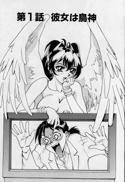 Page 6 of Oharai Sweet Bird