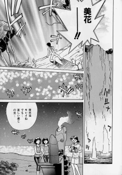 Page 84 of Oharai Sweet Bird