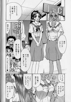 Page 87 of Oharai Sweet Bird