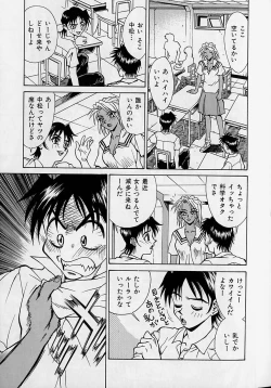 Page 88 of Oharai Sweet Bird