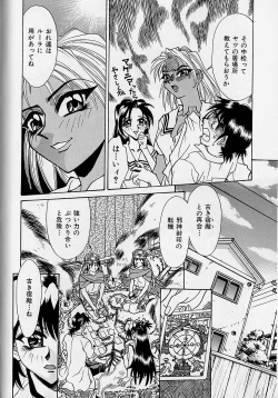 Page 89 of Oharai Sweet Bird