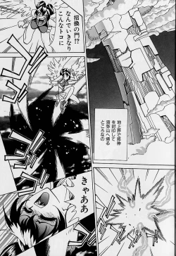 Page 8 of Oharai Sweet Bird