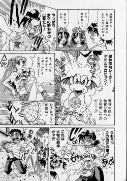 Page 90 of Oharai Sweet Bird