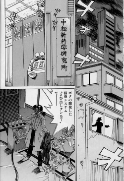 Page 9 of Oharai Sweet Bird