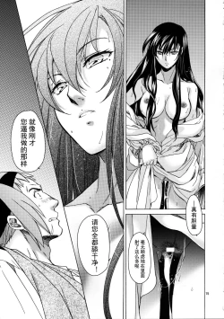 Page 16 of Saint Foire Festival/eve Olwen:2