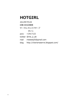 Page 33 of HOTGIRL
