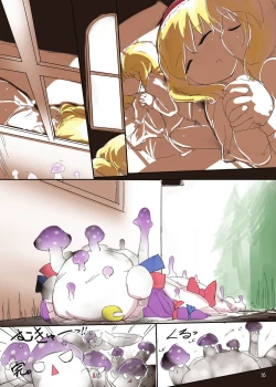 Page 16 of ALICE CREAM