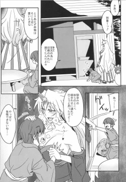 Page 4 of Mousou Yuugi 3