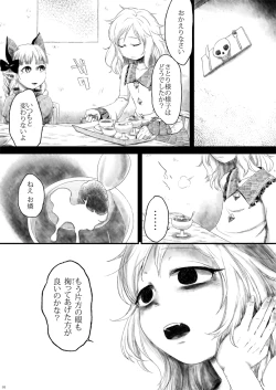 Page 15 of Onee-chan, Watashi ga Sukutte ageru yo