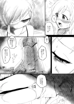 Page 6 of Onee-chan, Watashi ga Sukutte ageru yo