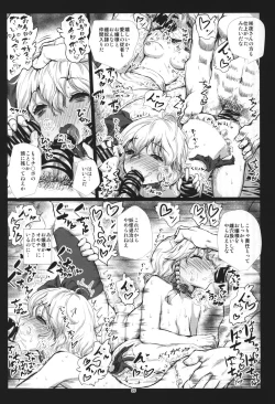 Page 25 of FLESH HOLE