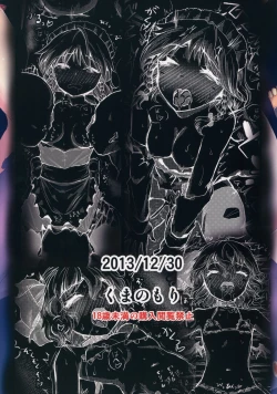 Page 38 of FLESH HOLE