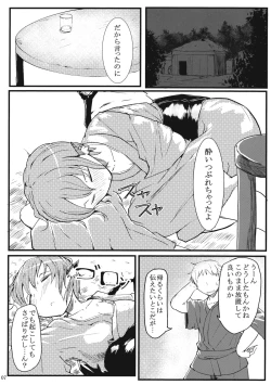 Page 6 of Mysti-Kudasai