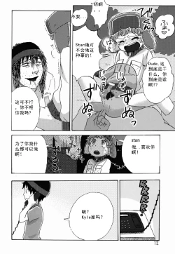 Page 11 of Bad Future