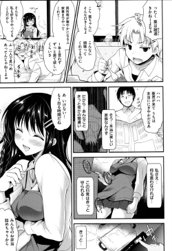Page 138 of Kimusume Immoral - Virgin Immoral + Toranoana Gentei Shousasshi