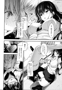 Page 157 of Kimusume Immoral - Virgin Immoral + Toranoana Gentei Shousasshi