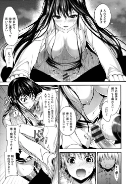 Page 164 of Kimusume Immoral - Virgin Immoral + Toranoana Gentei Shousasshi