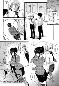 Page 169 of Kimusume Immoral - Virgin Immoral + Toranoana Gentei Shousasshi